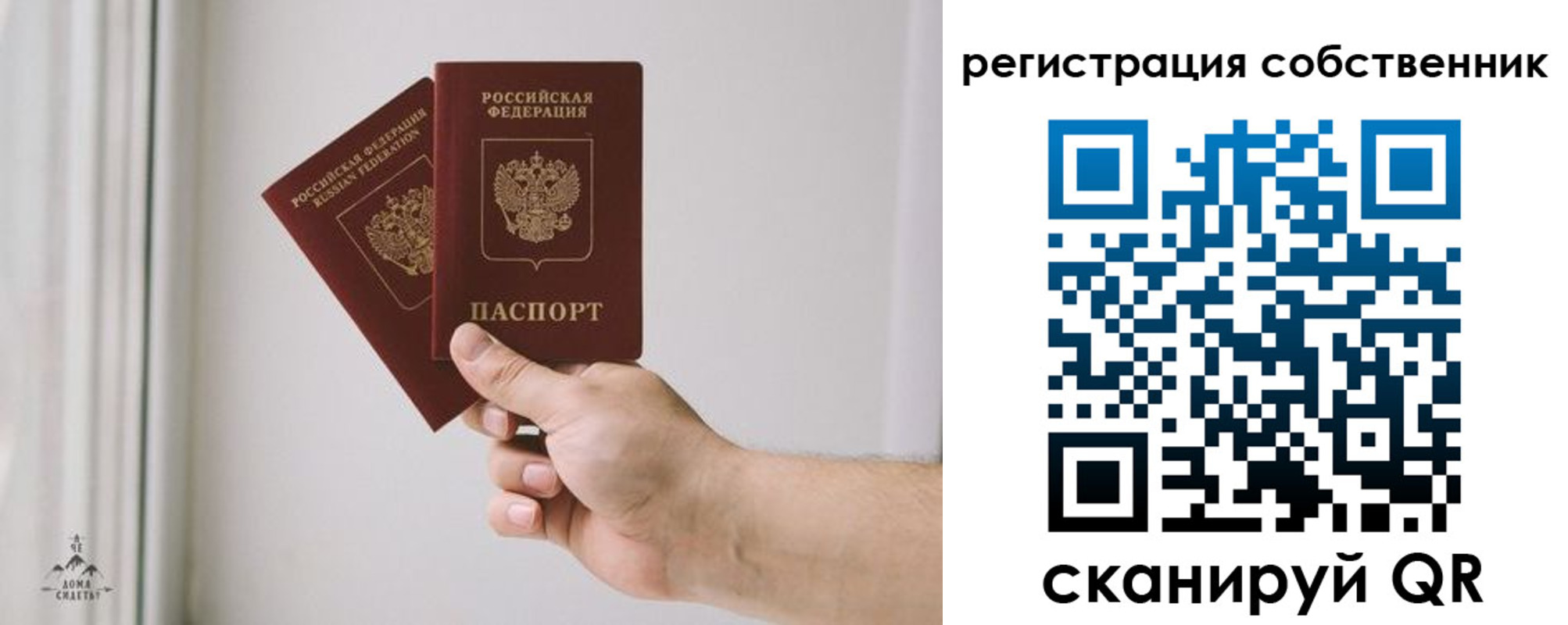 прописка для школы в Ленинградской области