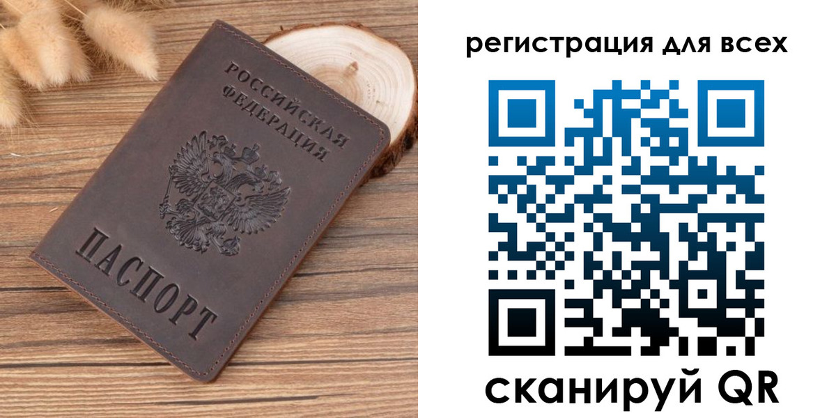 купить прописку в Ленинградской области