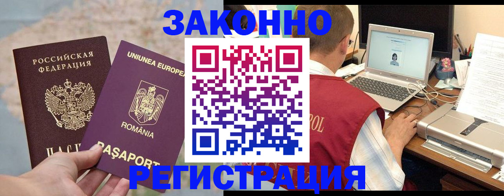 временная регистрация в квартире в Ленинградской области