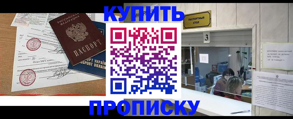 временная регистрация надежно в Ленинградской области